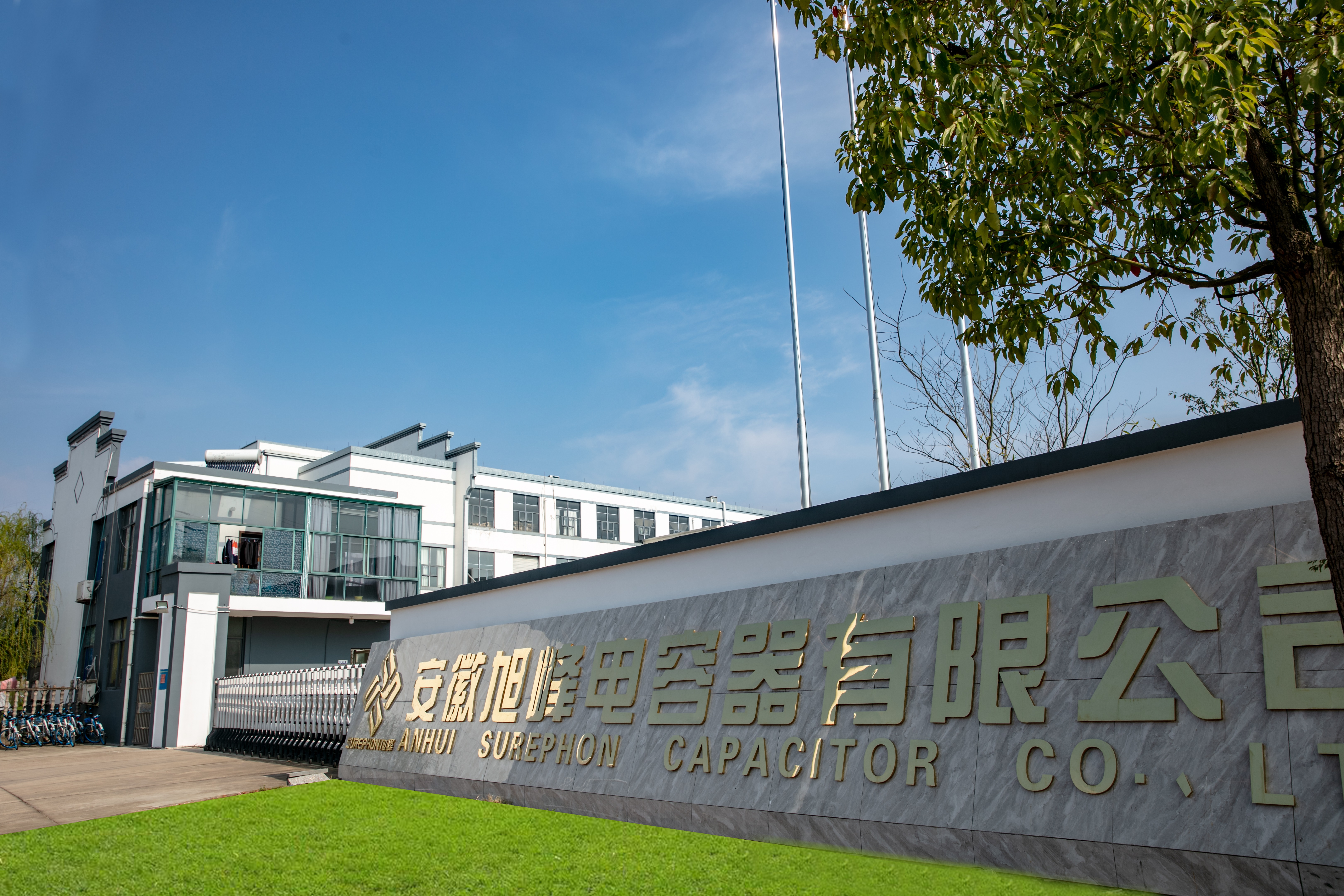 Anhui Surephon Capacitor Co.,Ltd