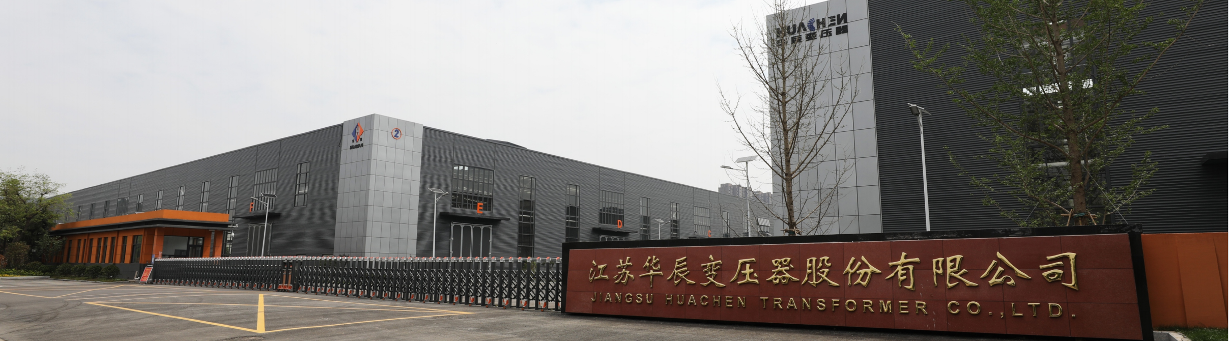 JIANGSU HUACHEN TRANSFORMER CO.,LTD.