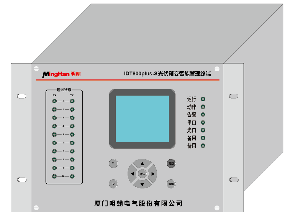 IDT800plus-S Intelligent Management Terminal for Photovoltaic box-type substation